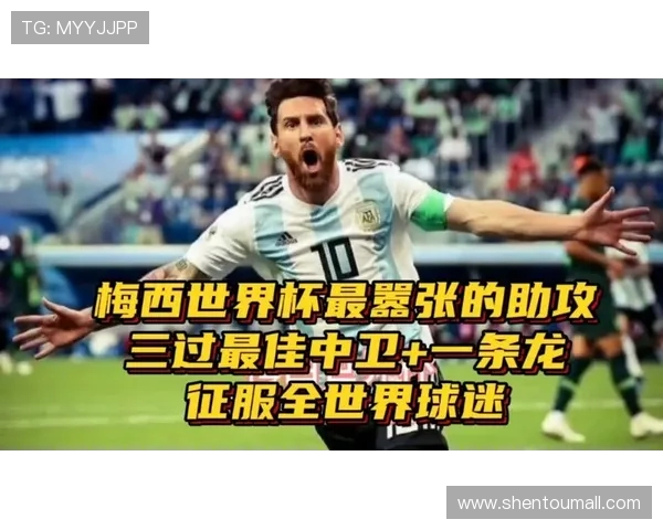 梅西尚未决定是否出战美加墨世界杯将随自身状态变化再作最终抉择